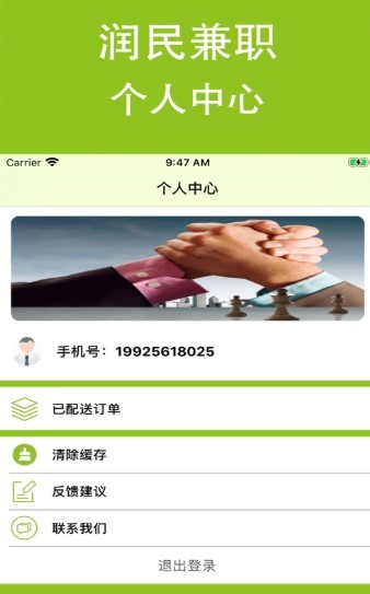 润民兼职 2020-08-12 15:23