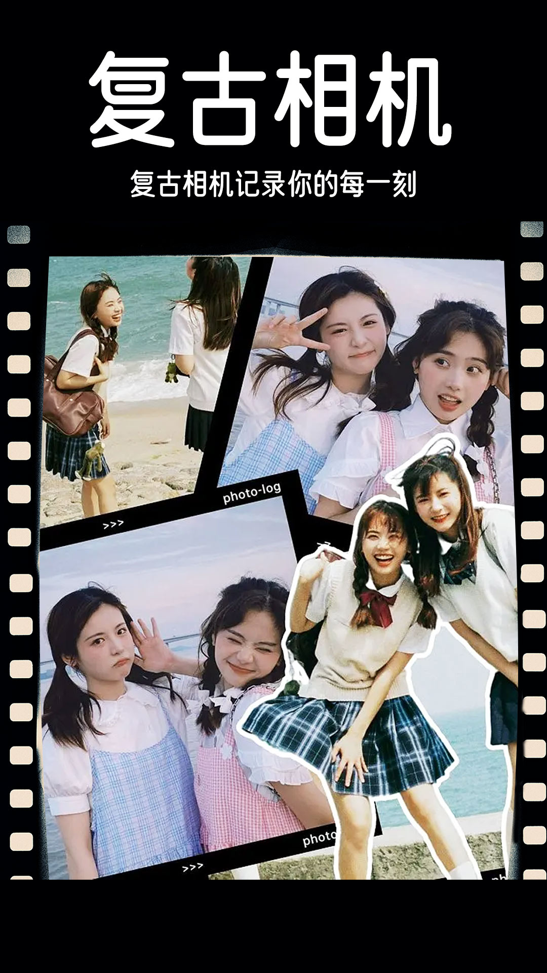 Dazz复古胶片相机 v1.4.6