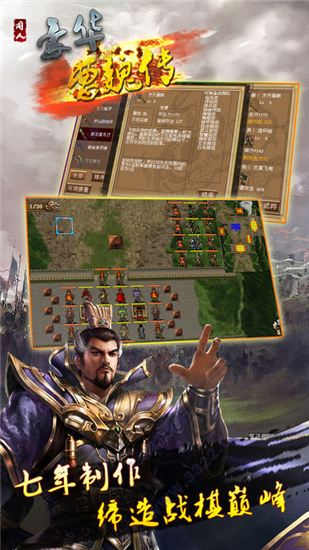 豪华曹魏传威力加强版 v1.3.2