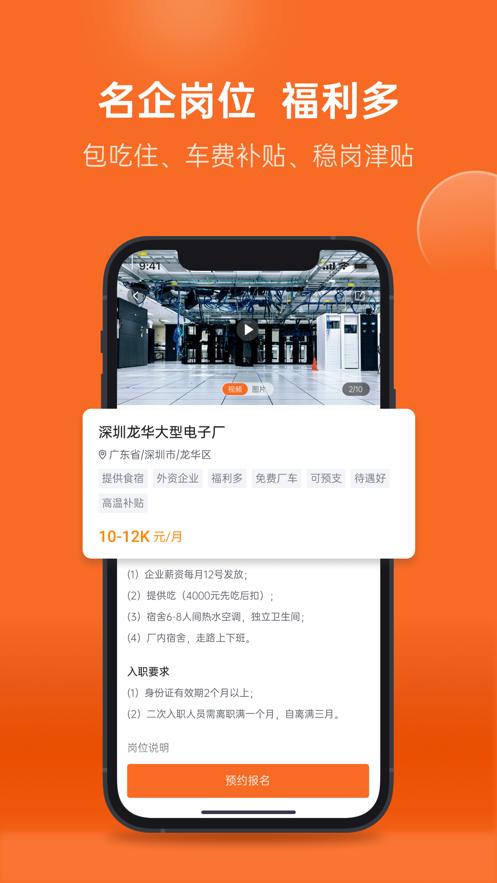 华辉人力  V 1.0.0