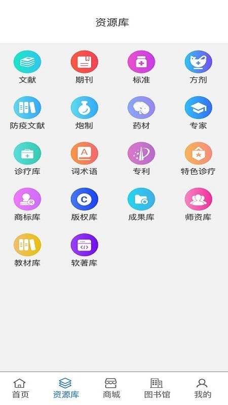 藏医智库app v1.0