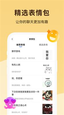 恋小助截图3