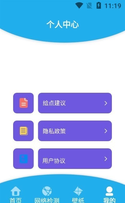 猴子网络助手 v1.0.1