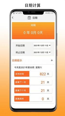 简易计算器 v1.3.4