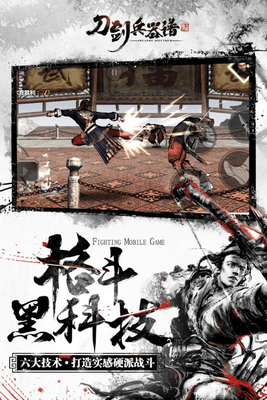 刀剑兵器谱 v3.1.0