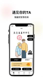 来恋交友  v1.0.0