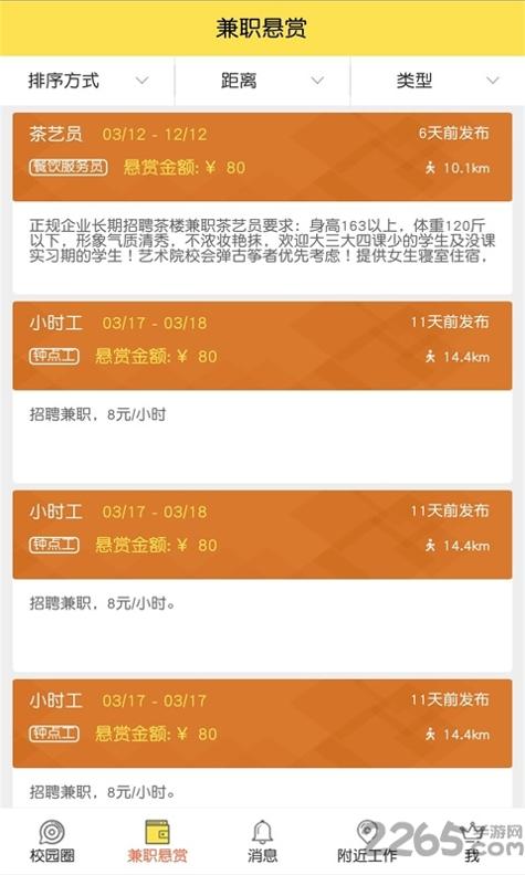 魔趣图片编辑 v1.00 