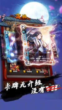 三国卡牌大战 v3.2.5