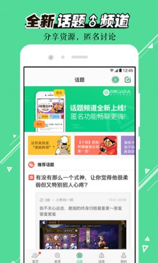 网易二次元社区.jpg