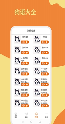 猫狗翻译通.jpg 猫狗翻译通.jpg