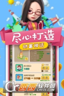 小小大富翁 v1.0.0