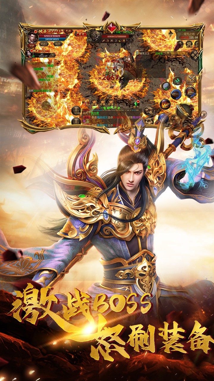龙城传奇三职合击手游官方版  v3.4.2