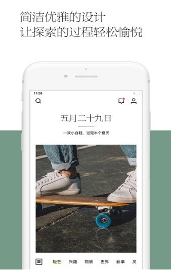 轻芒杂志 2020-08-05 10:46