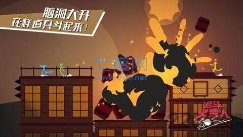 逗斗火柴人破解版