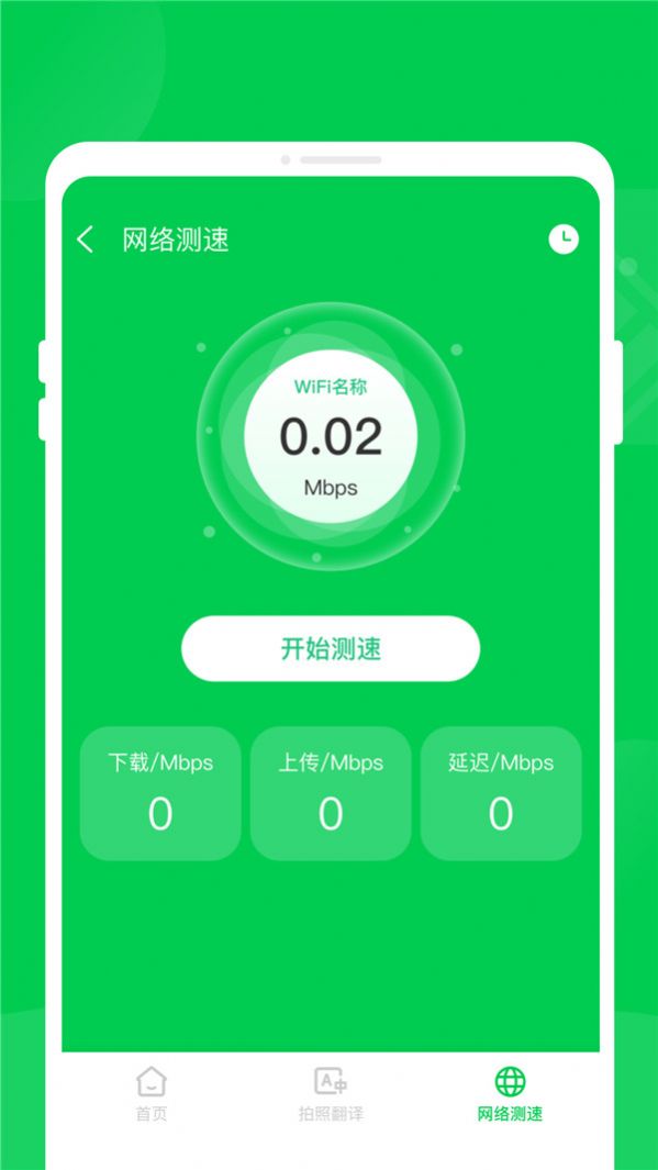 轻松省电管家 v1.0.0