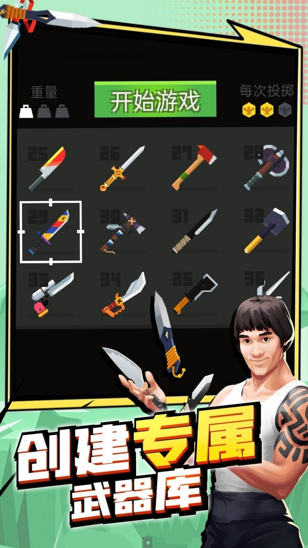 刀客大乱斗 v1.2