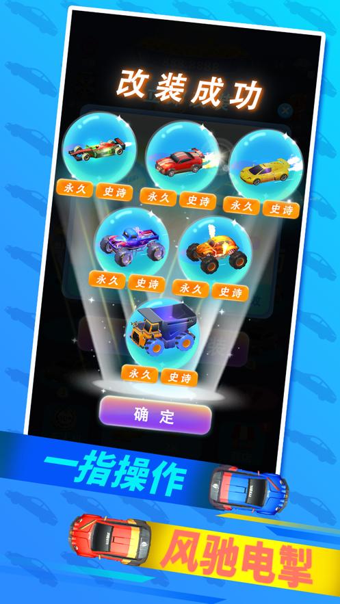 我爱飞车三鳕鱼乐园安卓最新版  v5.3.3