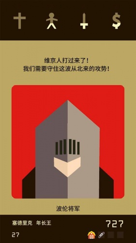 王权2:女王 v3.0.5