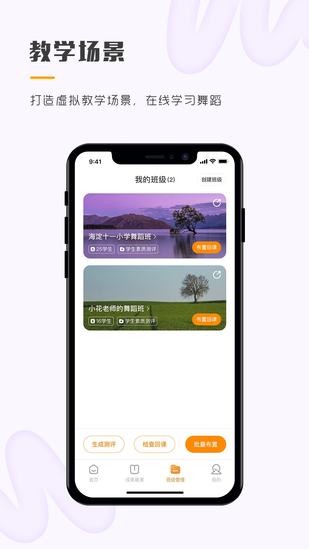 育舞教师 v2.0.5