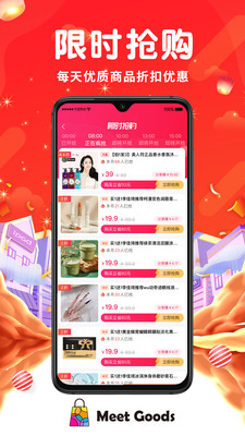 觅物截图2