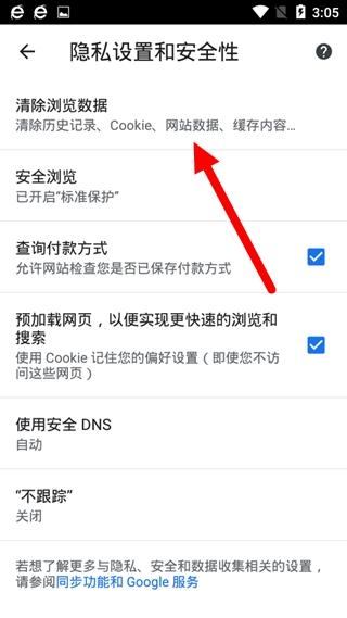 谷歌浏览器金丝雀版