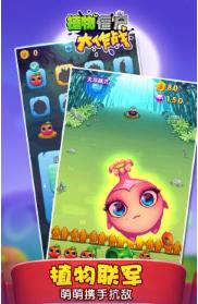 植物僵尸大作战 v1.0.0