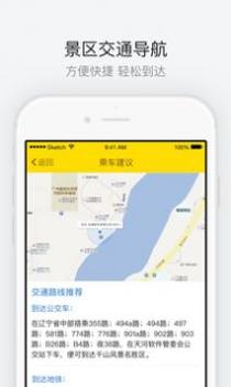 地坛公园 v3.1.5