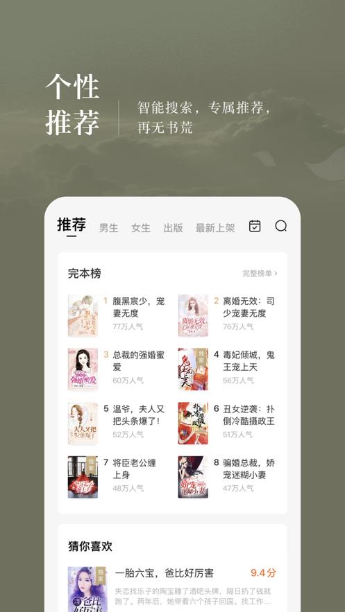 番茄小说下载免费版安装到桌面上  v3.5.3