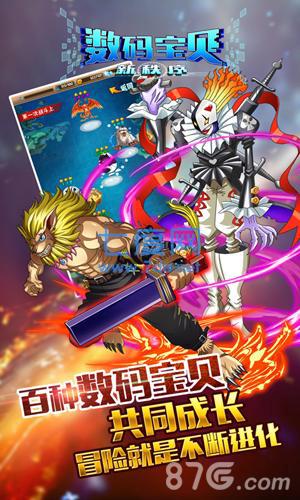 数码宝贝新秩序