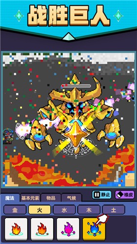 魔法沙盒  v1.0.0