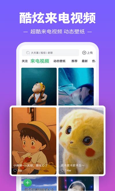 铃声多多 v8.9.13.1