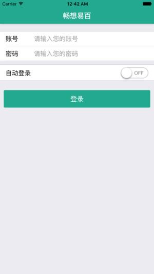 畅想易百 版本:v2.0
