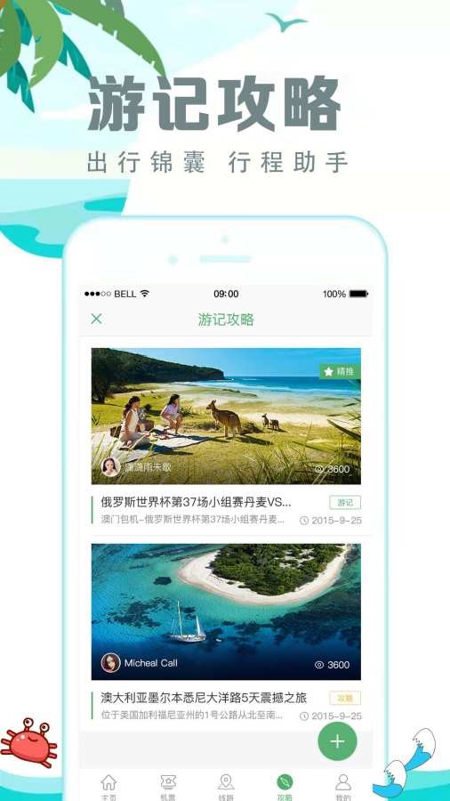 有意思旅游 2020-07-22 16:36