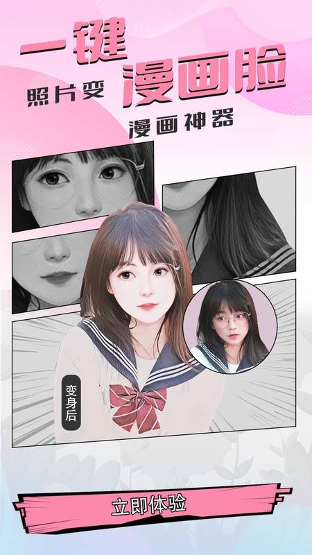 好玩相机  v1.1.1