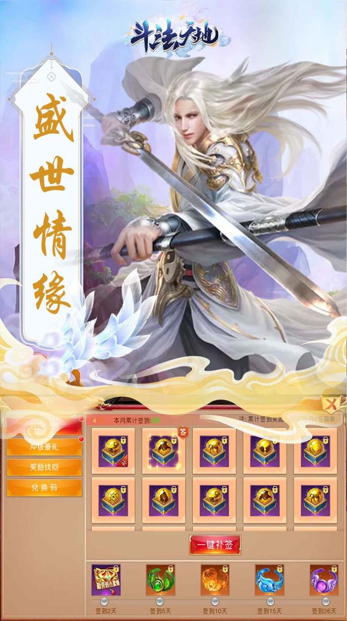 斗法天地无尽传说手游官方版  v3.2.1