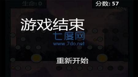 珠峰弹球之旅游戏