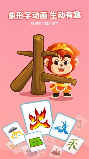 悟空识字官方纯净版 v3.5.3