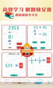 作业互动组  v1.02
