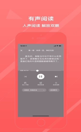 阅言小说 2020-07-20 08:49