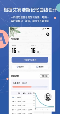 不背单词本学英语 v5.0.3