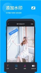 无痕去水印