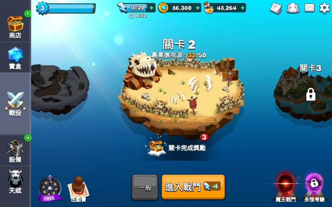 无赖英雄游戏试玩版官方下载图片1