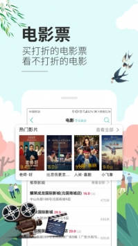 快票出行 v3.1.5