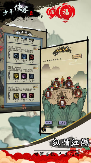 少年侠客2023最新版 v11.8.0