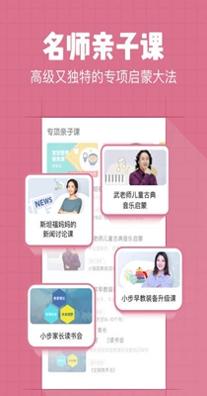 小步在家早教.jpg 小步在家早教.jpg