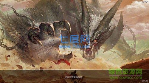 九州行之莽荒乱战