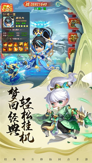 异兽在山海  v5.0