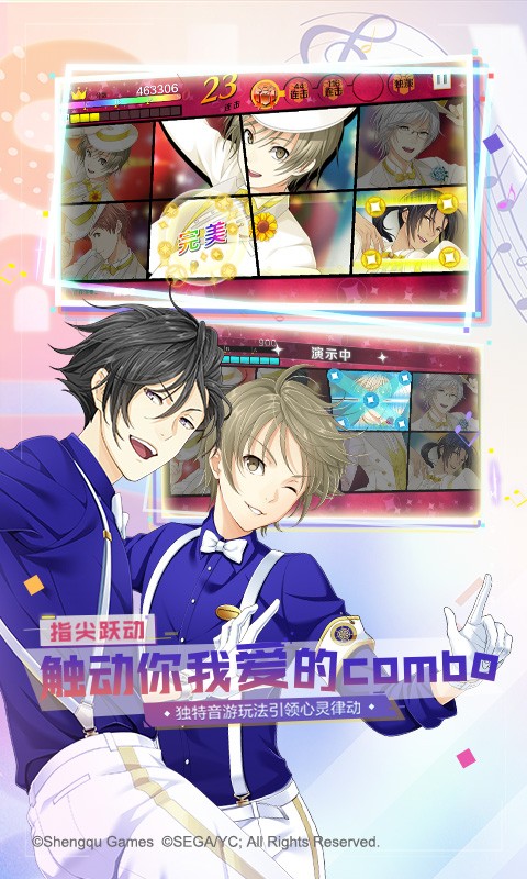 梦色卡司国服  v2.8.2