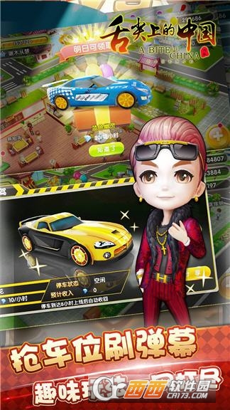 舌尖上的中国游戏手机版 2017-12-28 14:16