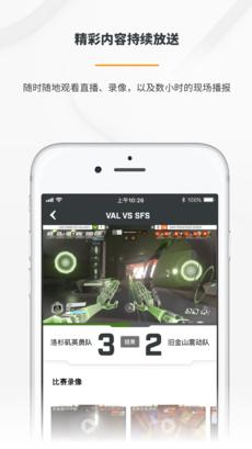 守望先锋联赛 v3.0.5